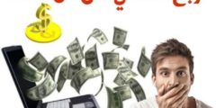 الحصول على بطاقات غوغل بلاي للربح من الإنترنت مواقع وتطبيقات 2021 جديد