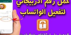تحميل تطبيق SAFE UM لتفعيل أرقام أذربيجانية ولاتيفية 2021 جديد آخر إصدار